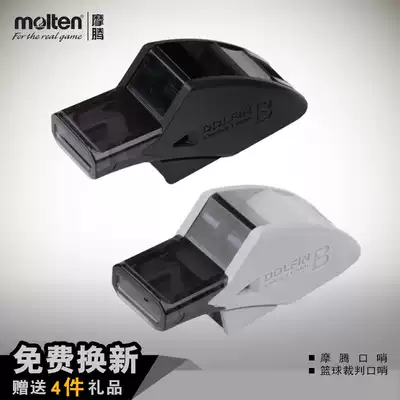 molten Motang whistle basketball referee whistle basketball Whistle Sports Competition training whistle