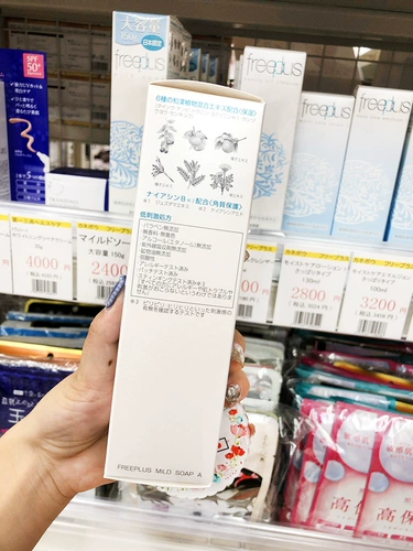 Freeplus, мужское японское очищающее молочко, официальный продукт