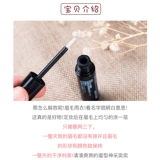 Японский защитный бесцветный водонепроницаемый дождевик для ресниц