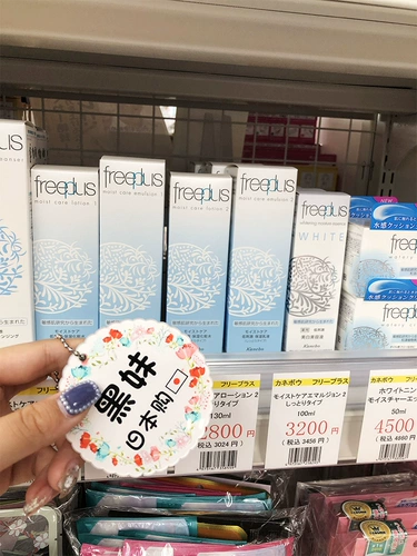 Freeplus, мужское японское очищающее молочко, официальный продукт