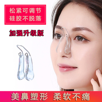 Nose clip shaping correction Nose clip Nose straightener Reduction Nose alar High nose bridge booster Nose bridge straightening artifact Household