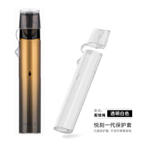  Electronic cigarette protective cover is suitable for Yue Ke generation relx1 generation Yue ke shell sticker protective cover dustproof