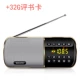 Keling F8 xách tay mới radio cũ kỹ thuật số máy nghe nhạc loa mini card âm thanh nhỏ U đĩa usb Walkman kể chuyện sạc nghe bài hát cũ toàn ban nhạc FM - Máy nghe nhạc mp3 máy nghe nhạc ipod classic