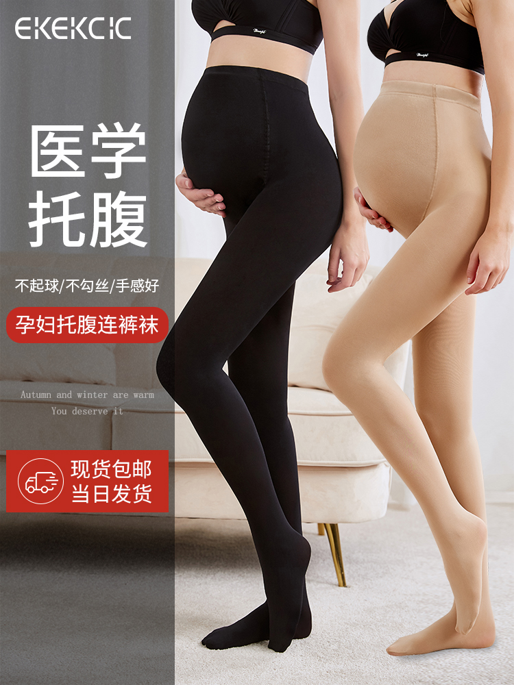 French FAD SINCGO pregnant women beating bottom socks spring and autumn with pantyhose autumn plus velvet wearing silk stockings leggings-Taobao