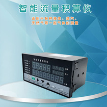 Flow meter water liquid digital display flow totameter with warm pressure compensation steam measuring instrument