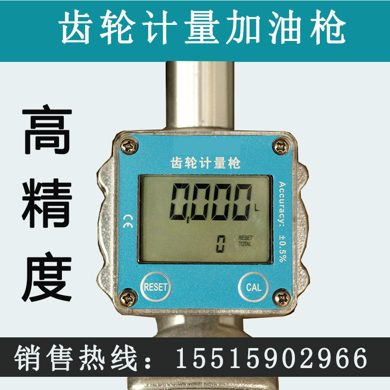 JLQ-25 Gear Metering Refueling Gun Refueling Gun Methanol Special Refueling Gun Gasoline Diesel Refueling Gun