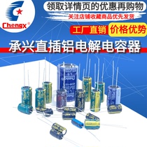 Chengxing 100uf 220uf 330uf 470uf 1000uf 2200uf 50v high frequency aluminum electrolytic capacitor