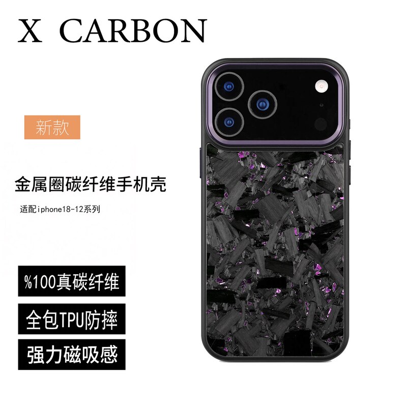 18 New Models of Metal Ring Real Carbon Fiber Forged Magnetic Phone Case for Iphone17Pro/18Pro18Promax 18Pro 18/16/15/14/13/12 Tpu Phone Anti-Drop Protective Cover 18 New Models of Metal Ring Real Carbon Fiber Forged Magnetic Phone Case for Iphone17Pro/18Pro18Promax 18Pro 18/16/15/14/13/12 Tpu Phone Anti-Drop Protective Cover