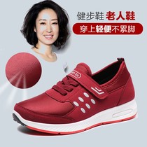 (Walking) middle-aged and elderly walking shoes womens single shoes non-slip soft bottom breathable flat feet mother sports shoes