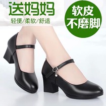 Coarse heel dancing shoes square dance cheongsam catwalk womens shoes middle-aged and elderly single shoes soft bottom working leather shoes