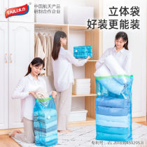 Tai Li vacuum compression bag free suction three-dimensional extra-large clothing quilt finishing bag extraction luggage storage bag