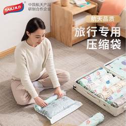 Taili Travel Vacuum Compression Bag, Special Sealed Organizing Bag for Suitcases, No-Pumping Quilt and down Jacket Storage Bag