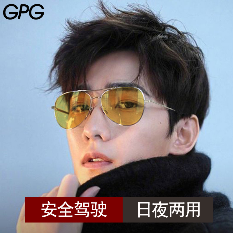 Polarized night vision glasses men's night driving exclusive night driver driving mirror day and night dual-purpose anti-high beam lights