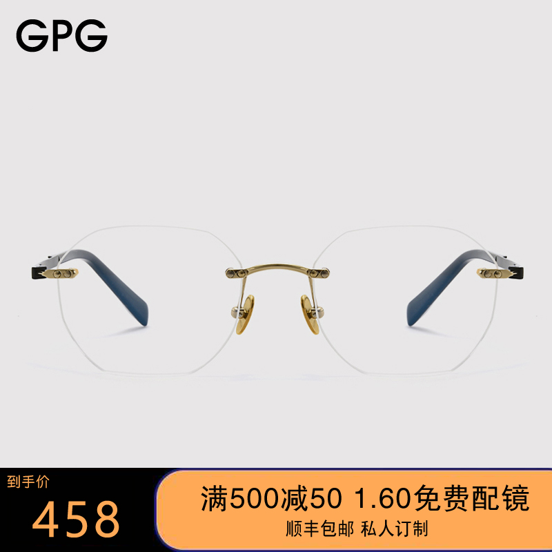 Rimless glasses men's trendy polygonal retro glasses frame with glasses myopia degree female rimless glasses pure titanium