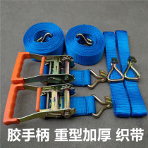 Special thick wrecker rescue vehicle trailer accident rescue vehicle thickened special belt 5cm