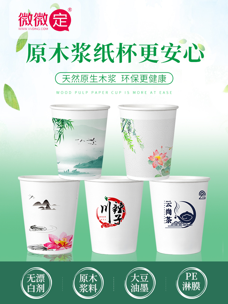 Disposable cup paper cup household thickened 1000 pack commercial custom printed logo full box batch custom water cup