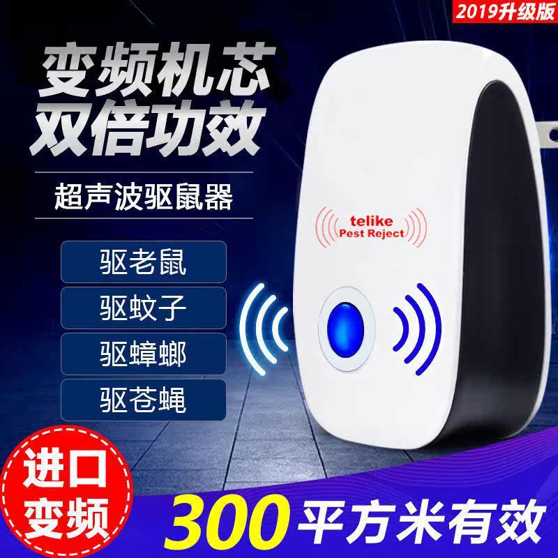 Rat repellent artifact high-power dual-speaker ultrasonic rat repellent mosquito repellent household intelligent electronic repellent fly insect extermination mosquitoes