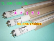 Philips PHILIPS TL80 10R UV lighting tube sunscreen lighting tube