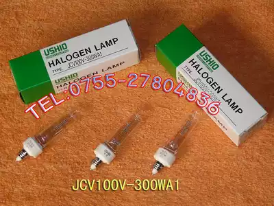 Japan excellent USHIO bulb Instrument bulb JCV 100V300WA1 Halogen tungsten bulb Rice bulb
