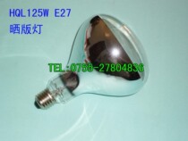 HQL 125W E27 screen printing bulb UV Lamp UV bulb 125W drying bulb