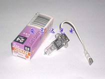 Original imported OSRAM 64156 24V70W rice bubble instrument bulb car bulb microscope bulb