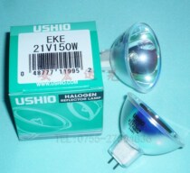Japanese excellent USHIO Cup lamp EKE 21V150W halogen Cup lamp instrument bulb