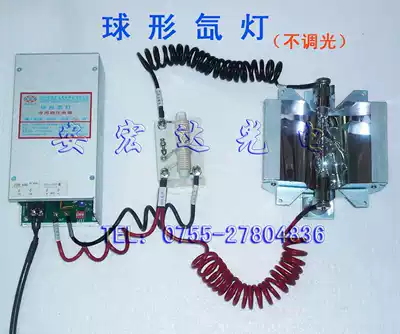 Photocatalytic xenon lamp 500W spherical xenon lamp AHD500W full set for sale (without dimming)