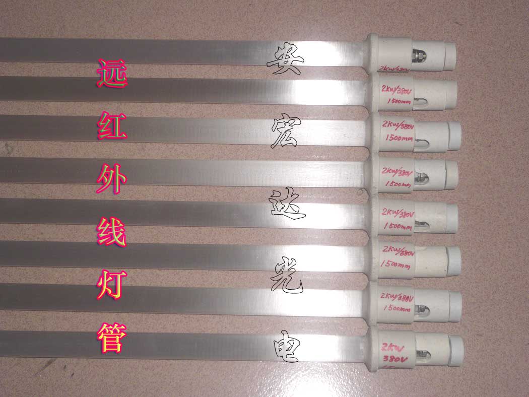 2KW 380V far infrared lamp tube heating light tube can be ordered as required
