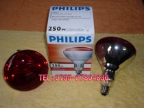 PHILIPS PHILIPS BR125 230V250W Infrared Light Bulb Animal Breeding Light Bulb