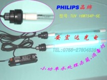 Philips germicidal lamp TUV16WT5 4PSE water treatment germicidal lamp