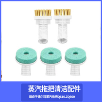 Xiaomi Youpin Delma steam mop ZQ610 ZQ600 rag cleaning cloth Aromatherapy sheet water tank accessories