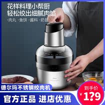 Delma meat grinder Household electric small mixer Cooking machine multi-function meat grinder stainless steel large capacity