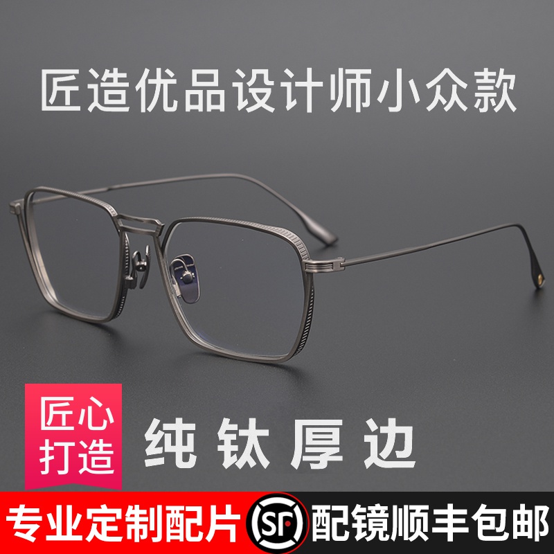 Round face retro men's tide pure titanium frame glasses frame box myopia ultra light frame anti-blue female face with height number