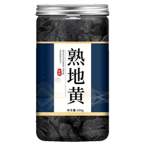 Rehmannia glutinosa Chinese herbal medicine Nine-steamed and nine-dried Rehmannia glutinosa Wild nine-made Rehmannia glutinosa soaked in water Rehmannia glutinosa tea soup wholesale