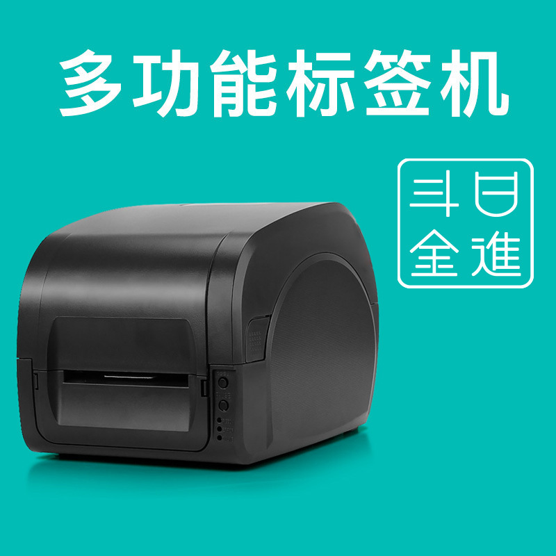 Rijin Doujin Label Printer Ribbon Thermal Label Printer Two-In-One Clothing Tag Shelf Label Printer Milk Tea Label Printing