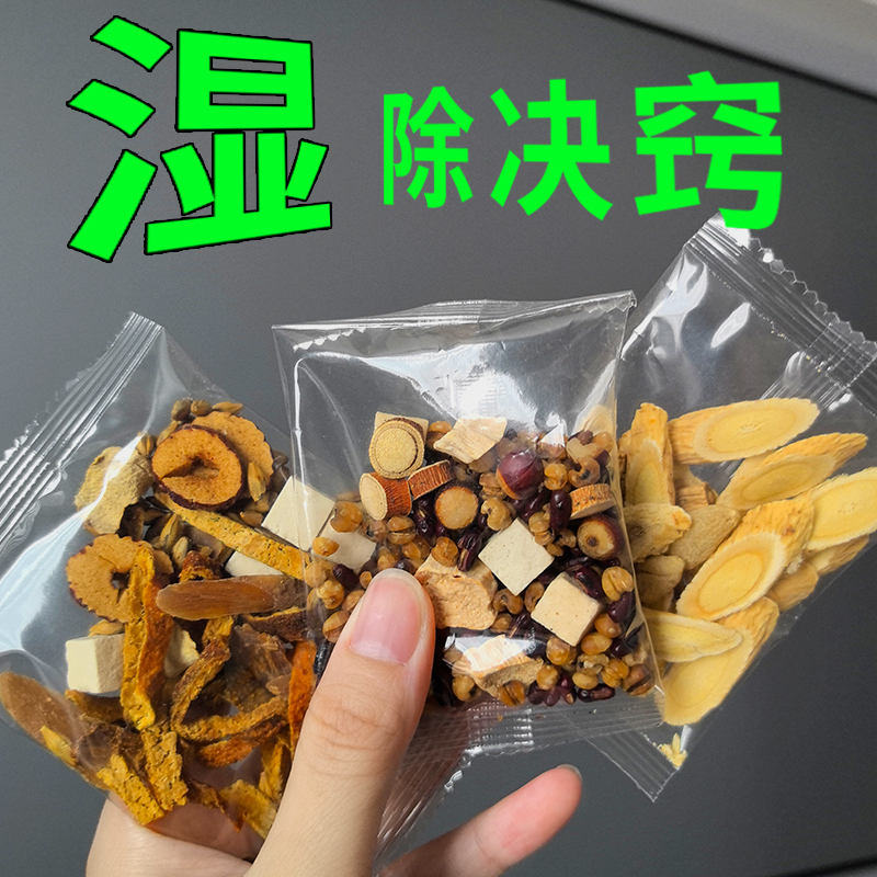 Five-Finger Peach and Poria Tea for Heavy Dampness in the Hot Summer Days, a Health-Preserving Tea That Removes Dampness, Dispels Cold and Dampness, and Eliminates Phlegm and Dampness for Both Men and Women Five-Finger Peach and Poria Tea for Heavy Dampness in the Hot Summer Days, a Health-Preserving Tea That Removes Dampness, Dispels Cold and Dampness, and Eliminates Phlegm and Dampness for Both Men and Women
