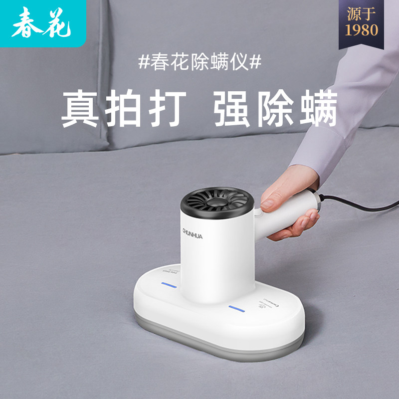 Spring flower mite removal instrument ultraviolet sterilizer household mulch on the mite artifact vacuum cleaner shop suction small