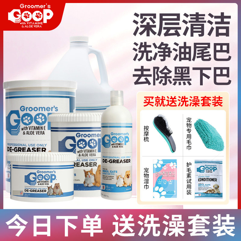 American Goop Kitty to oil cream Clean oil tail with matosis hair follicles to black chin beard body lotion