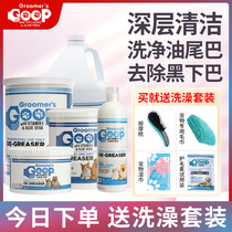 American goop cat to grease clean oil tail horsetail disease folliculitis to black chin yellow beard shower gel