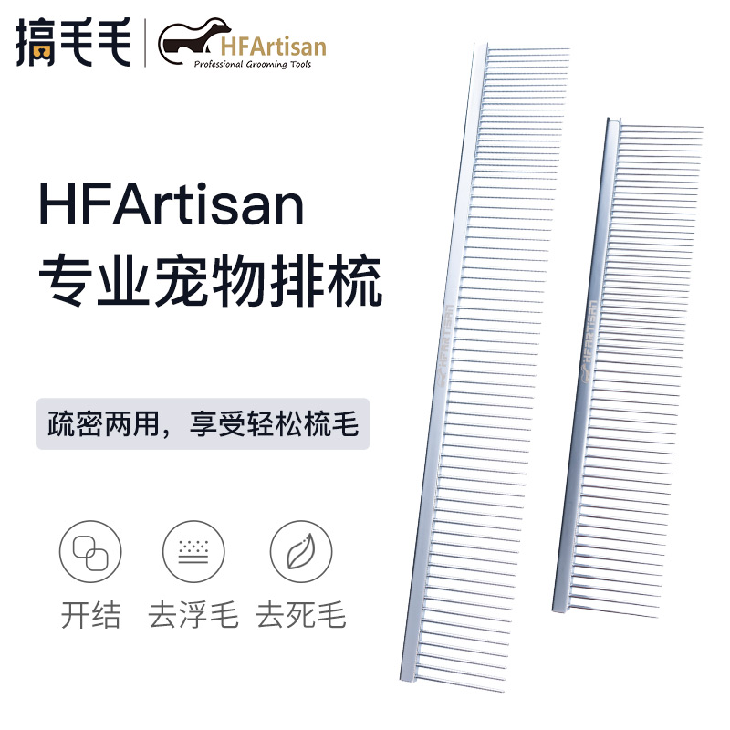 HF Pet Grooming Knot Row Comb Anti-static To Floating Hair Beautician Special Cat and Dog Professional Hair Picking Comb - Taobao