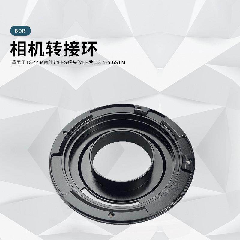 BOR is suitable for 18-55mmEFS lens to change EF rear mount 3 5-5 6STM