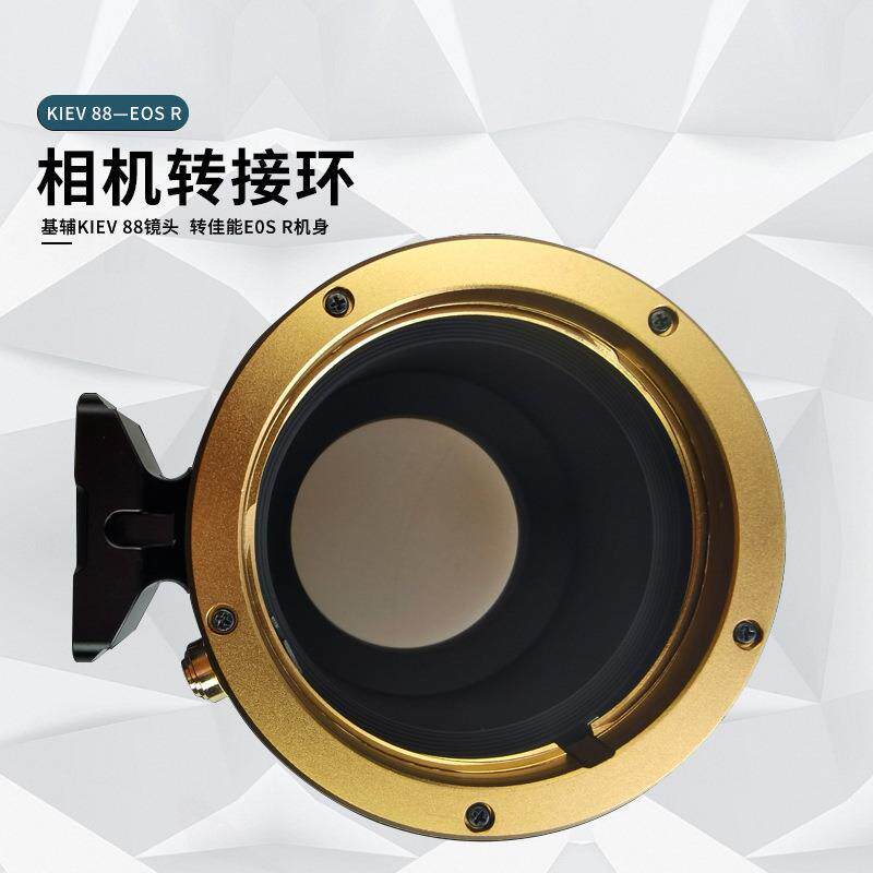 BOR Connect Ring Kiev 88-Lmount Kiev Kiev 88 Lens to L Card Mout Fuselage Micro Single