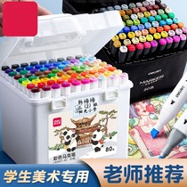 Oil-based marker pen 48-color double-headed watercolor pen genuine set primary school children hand-painted animation design student art painting alcohol-based quick-drying water-based 48 colors 80 colors
