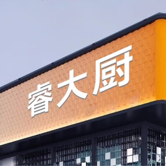 睿大厨企业店的LOGO