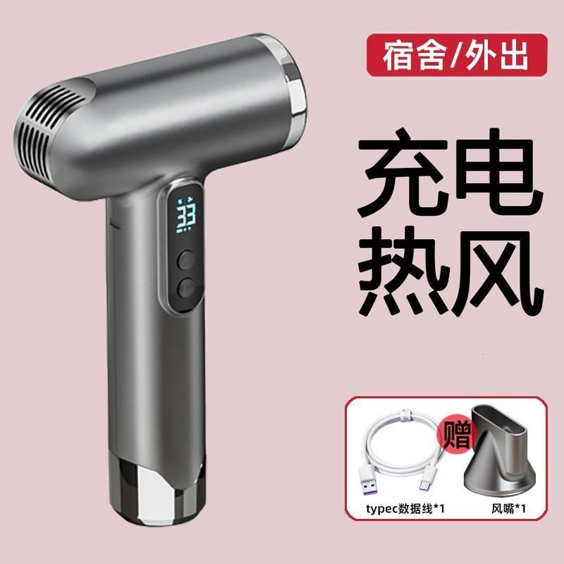 Wireless Hot and Cold Two-In-One Hair Dryer Rechargeable Hot Air Mini Dormitory Use High Wind Power USB Wireless Hair Dryer