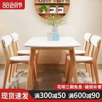 Small apartment Nordic dining table and chair combination Rectangular dining table Modern simple 4-person solid wood household dining table