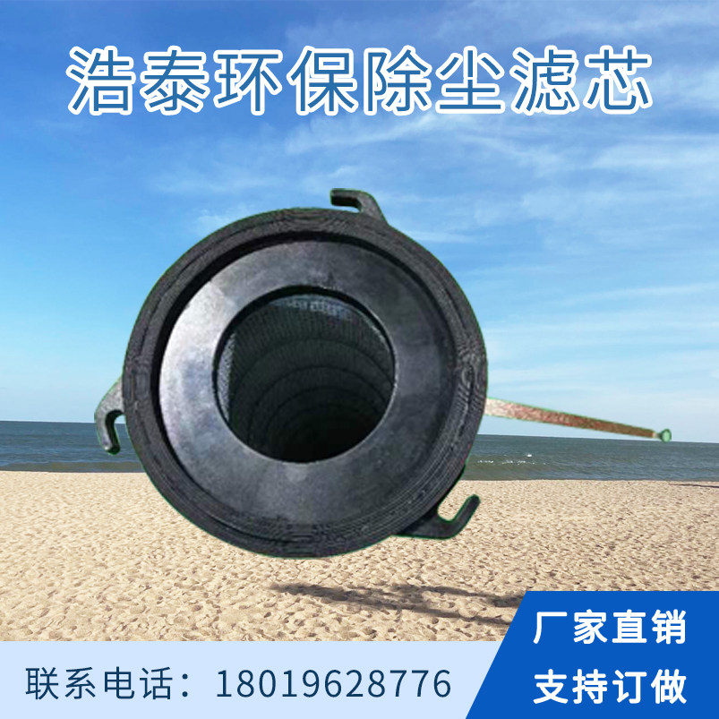 Nylon three-ear filter element New industrial six-ear quick removal dust filter element powder recovery cabinet filter cartridge dust removal anti-static