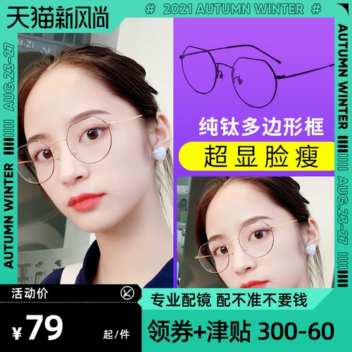 Сверхлегкие очки, маленькие глазки, в корейском стиле