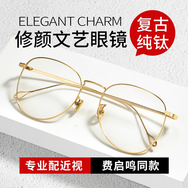 Fee Qiaming the same nearsightedness glasses men can be equipped with degree super light glasses frame comfort finished eyes Near-lens men