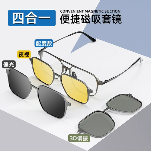 3D магнитные очки. Модели Myopic Men могут использоваться для четырехкратного и одной пары поляризованных солнцезащитных очков.